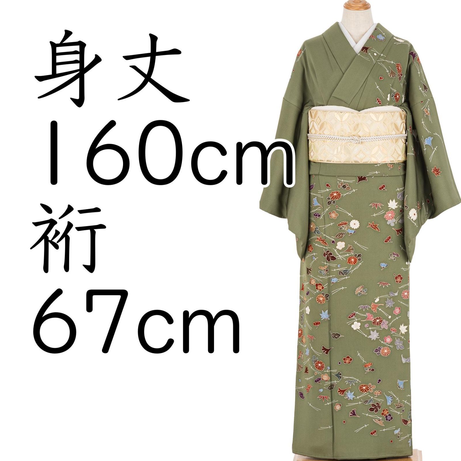 訪問着 吹き寄せ模様 ゆったりサイズ
