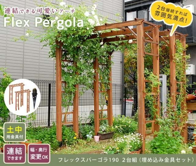 埋め込み金具セット アーチ