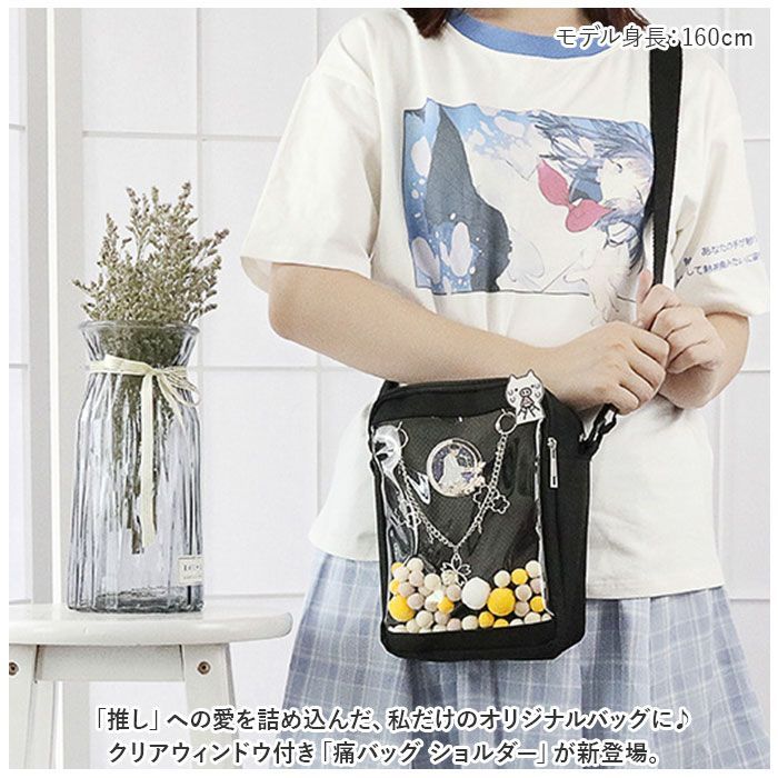 ☆ 痛ショルダーバッグ ミニ yyybag5171 痛バッグ ショルダー