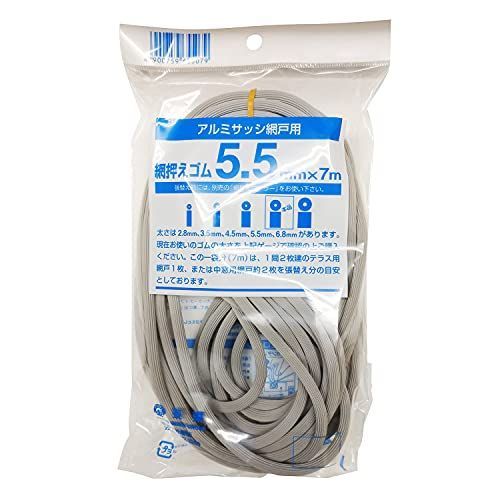 泰東 ゴムビード 網戸張替用網押えゴム シルバー 1本 5.5mm×7m