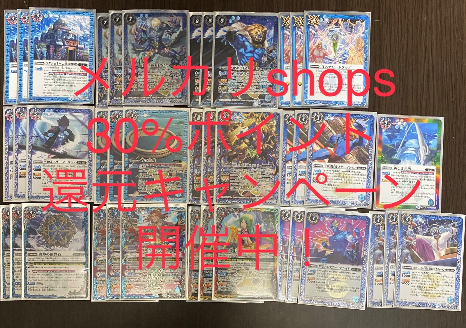 バトスピ　WBS 青の世界　デッキ 蒼魁杯優勝WBS解説｜遊楽