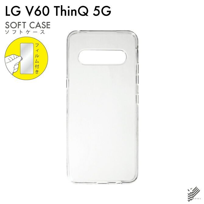 LG V60 ThinQ 5G L-51A ドコモ フィルム+ケース