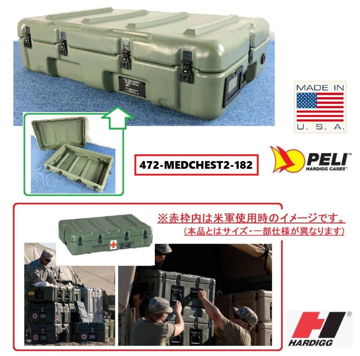 MILITARY 実物 USED 米軍 HARDIGG ハーディグケース / コンテナ