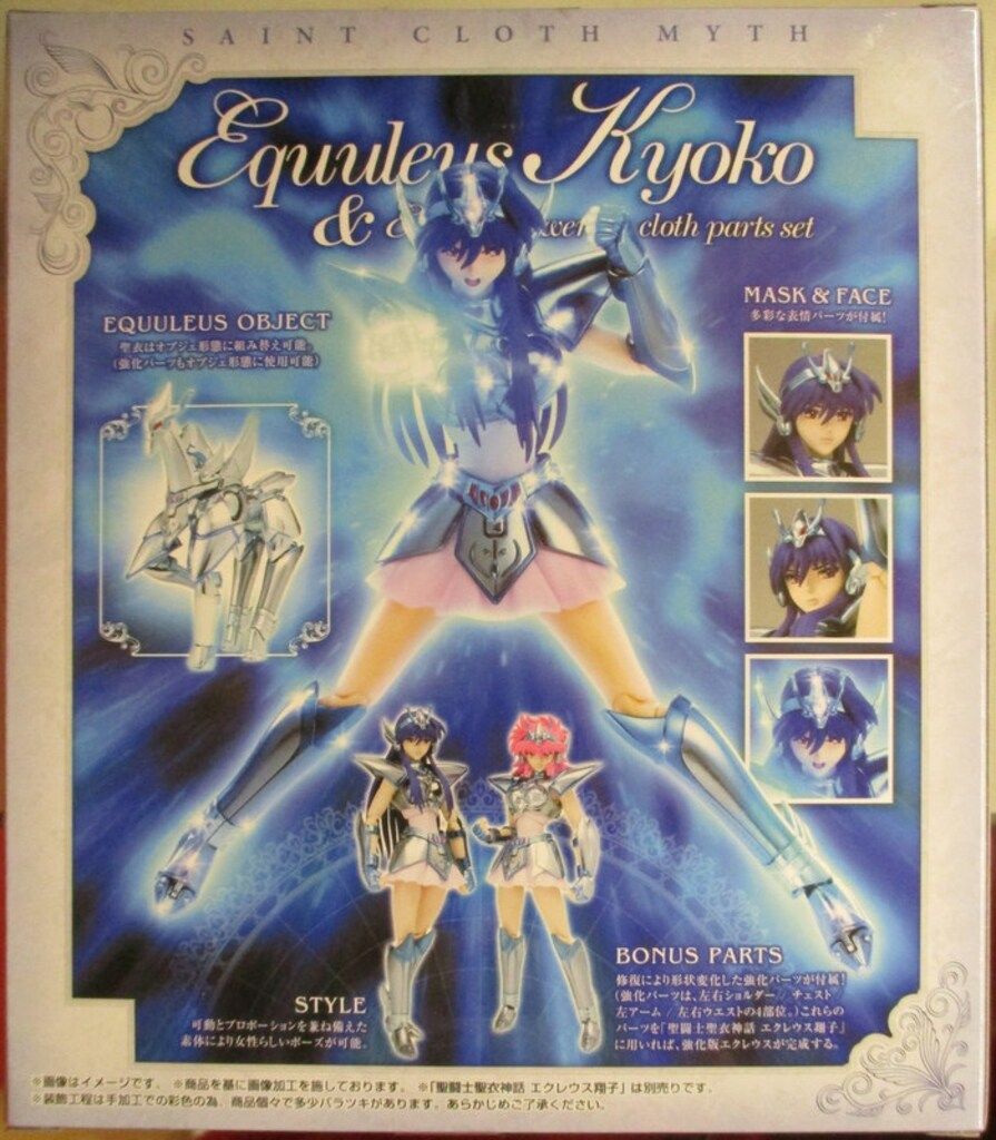 BANDAI SPIRITS 聖闘士星矢 セインティア翔 聖闘士聖衣神話