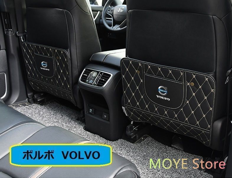 ボルボ VOLVO 車用シートカバー 後部座席収納　バックプロテクター キックマット シートバックポケット 蹴り防止　ブラック 2個セット S60 S90 XC90 V40 V60 V70 XC40 XC60 S80 V90