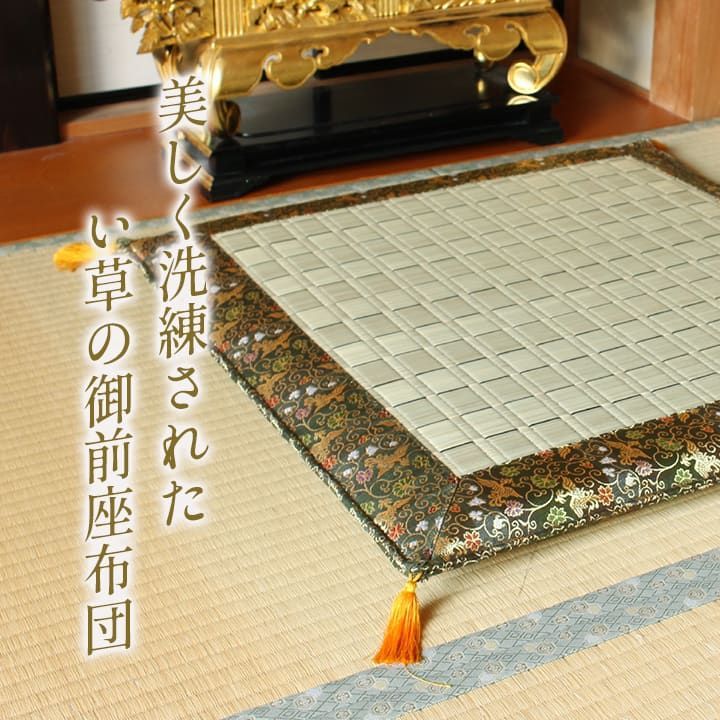 インテリア小物 御前ござ 松川 88×120cm