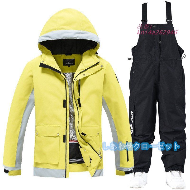 スノーボードウェア 上下
