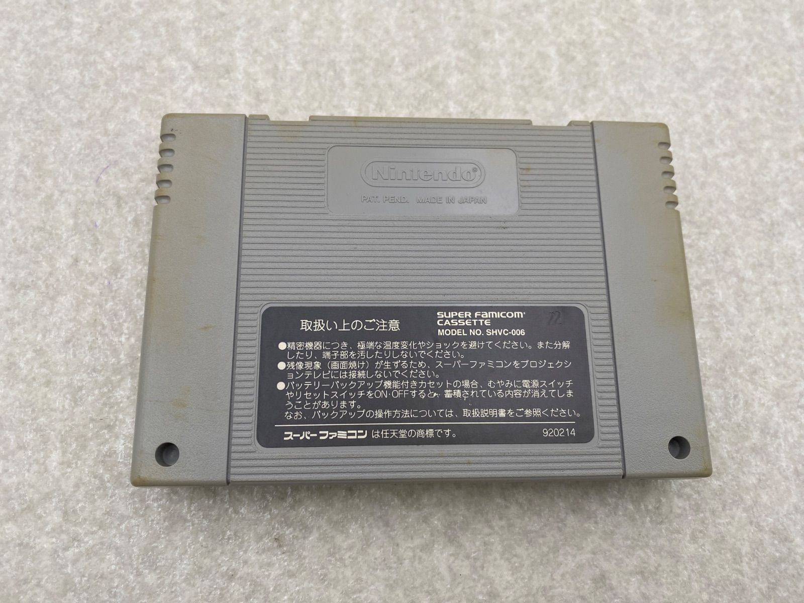 042C515A◇SFC スーパーファミコン デモンズ・ブレイゾン 魔界村