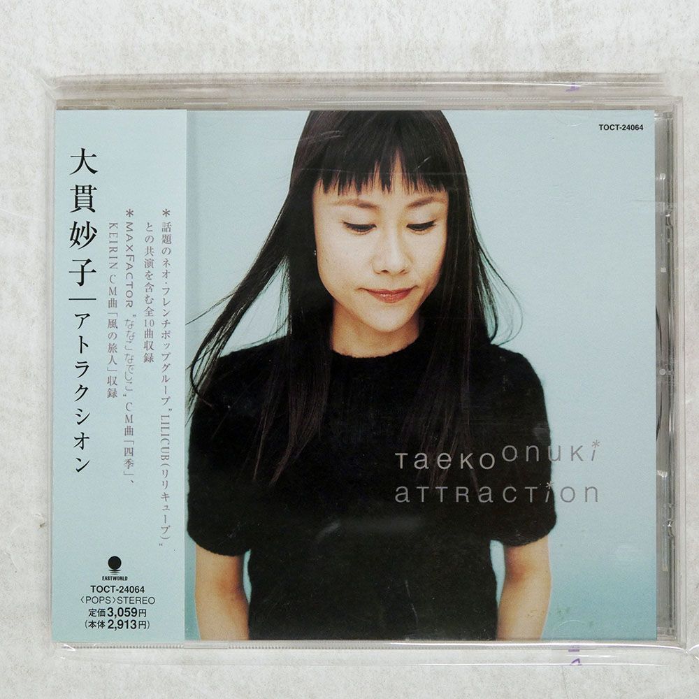 大貫妙子 アルバム レコードセット ４枚まとめて 大貫妙子 アルバム レコードセット 4枚まとめて 大貫妙子