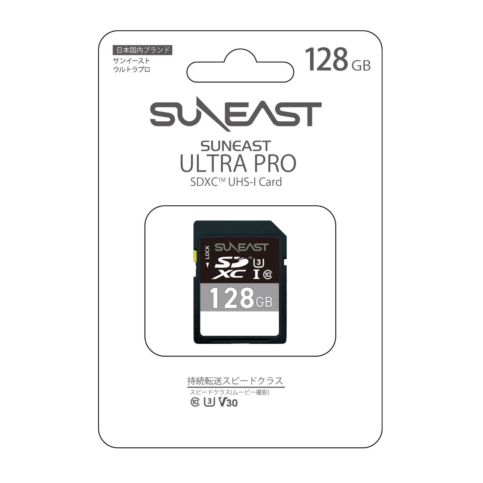 SUNEAST SDカード 128GB U3 V30 Class10 最大転送速度95MB/s SDXC UHS