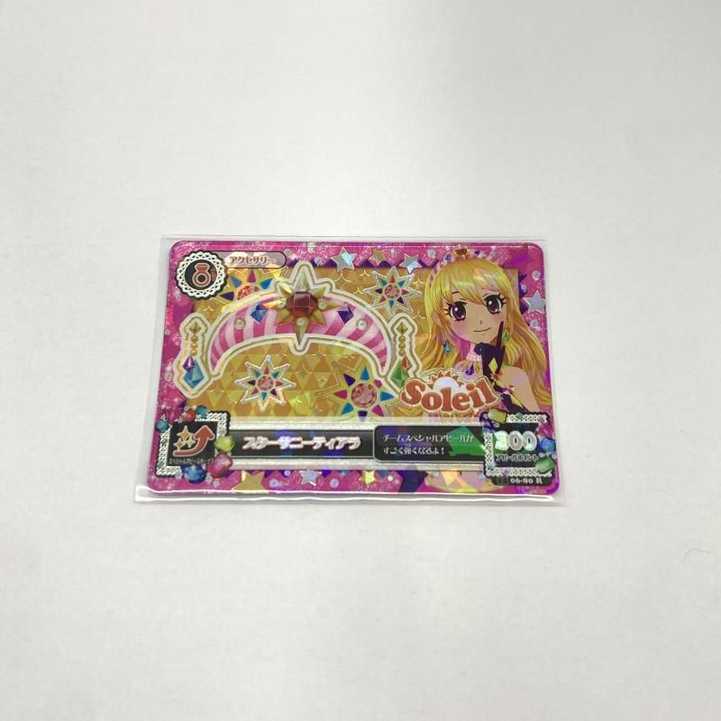 BANDAI - 【中古】アイカツ！ データカードダス スターサンシャイン コーデ４枚セット R[10][240010479576] 中古】アイカツ！ データカードダス スターサンシャイン コーデ