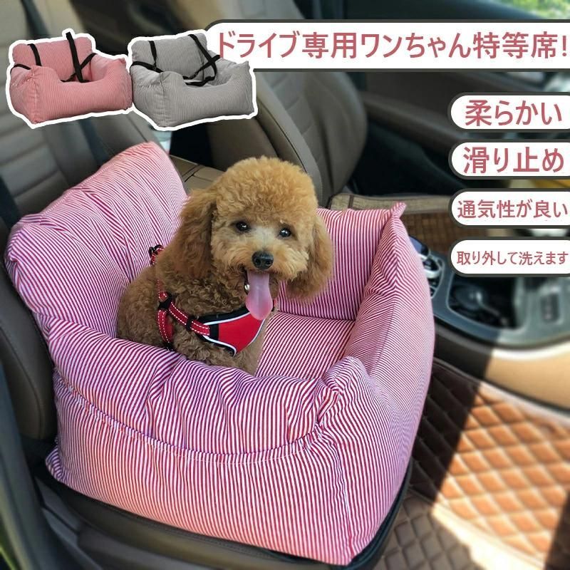 犬用 ドライブカーベッド ベッド ドライブベッド 旅行 お出かけ アウトドア ドライブ用品 カドラーベット カーベッド ボックス クッション 犬ベッド おしゃれ