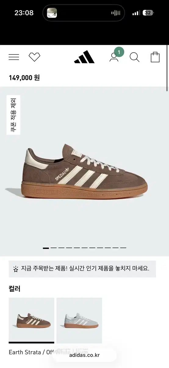 アディダス スペツィアル ハンドボール スポーツブラ ブラウン 225