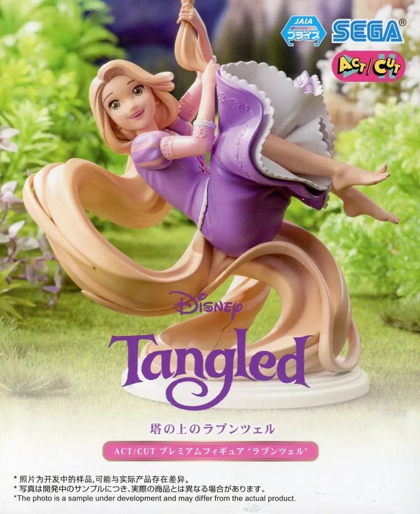 塔の上のラプンツェル　フィギュア 塔の上のラプンツェル ラプンツェル フィギュア／Disney