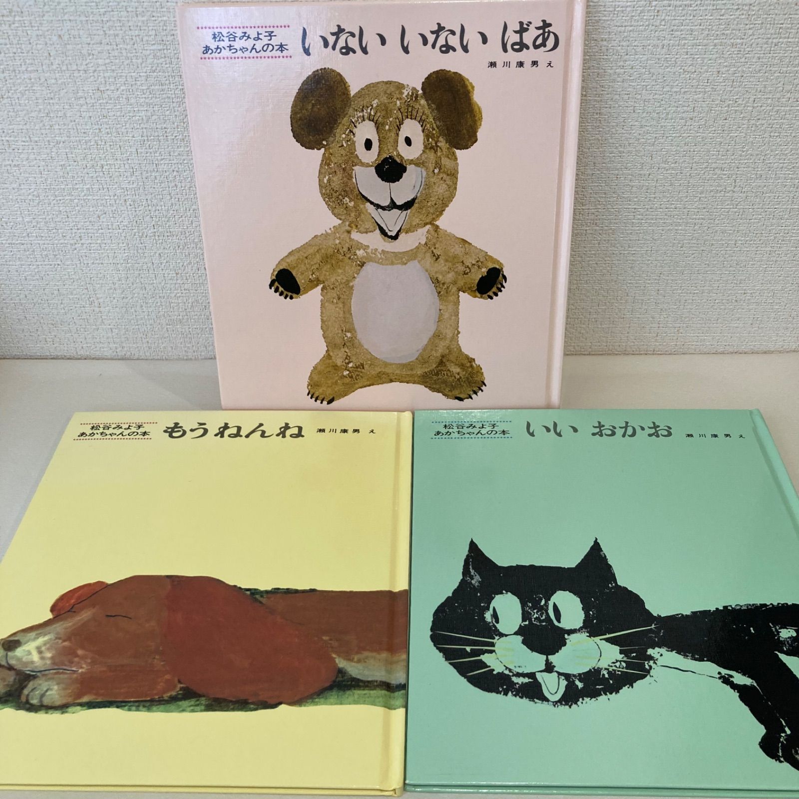 人気絵本35冊セット 0歳〜幼児向け 松谷みよ子 福音館 人気絵本35冊