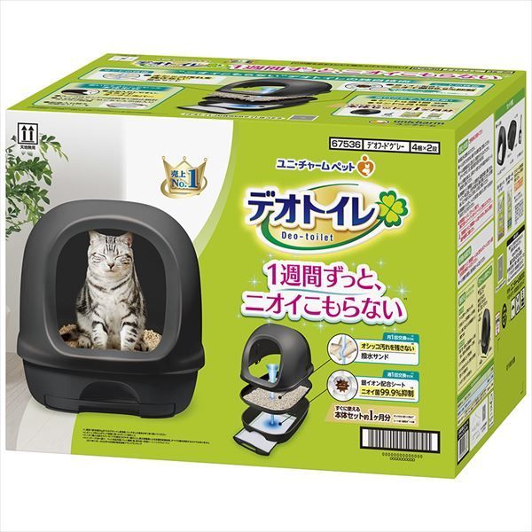【３セット】デオトイレフード付き本体セットダークグレー 【 ペット用品 】