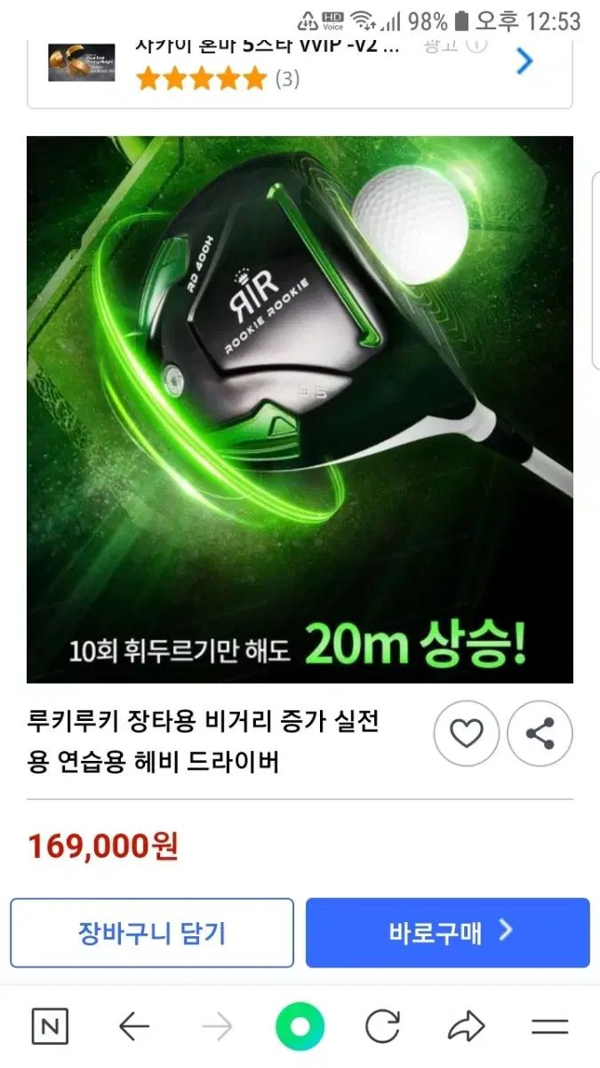 ルキルキ ヘビードライバー 飛距離 LLC-HASEGAWATOSO_COM