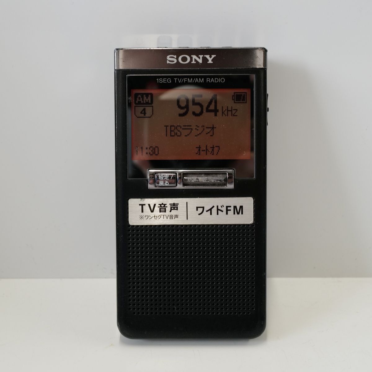 SONY ポケットラジオ XDR-64TV USED美品 本体のみ ワンセグTV音声/FM/AM ワイドFM 防災 小型 軽量 完動品 中古 V0646