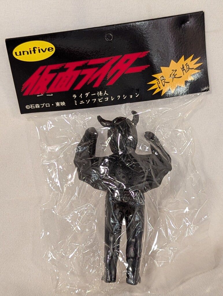 当時物 昭和レトロ 旧バンダイ ミニソフビ 仮面ライダー 蜘蛛男 東映