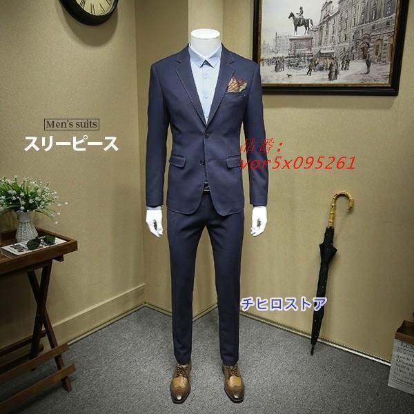 スリーピース ベスト付け スーツ メンズ ビジネススーツ セットアップ 紳士服 カジュアルスーツ 細身 結婚式 無地 vor5x095261