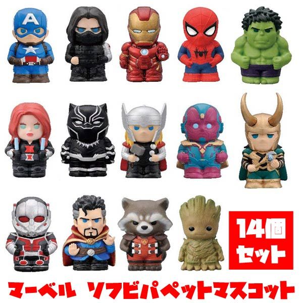 MARVEL ソフビマスコット フィギュアセット マーベルソフビパペットマスコット ボックスセット(14パック入り