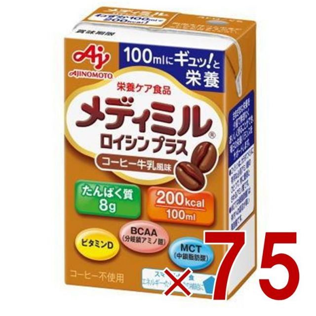 味の素 栄養補助食品 メディミル ロイシンプラス コーヒー牛乳風味 100ml 低栄養ケア 体力低下 たんぱく質 シニア 75個