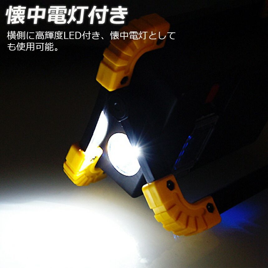 作業灯 投光器 3台セット ワークライト LED 充電式 20W ポータブル