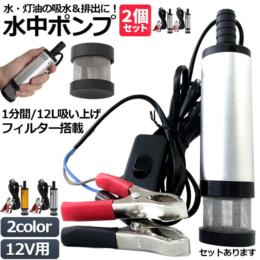 ESCO(エスコ) DC12V(50W)/25mm 水中ポンプ(海水用) EA345ED-12 [ZES005276] ESCO(エスコ) DC12V(50W)⁄25mm 水中ポンプ(海水用) EA345ED-12 [ZES005276]