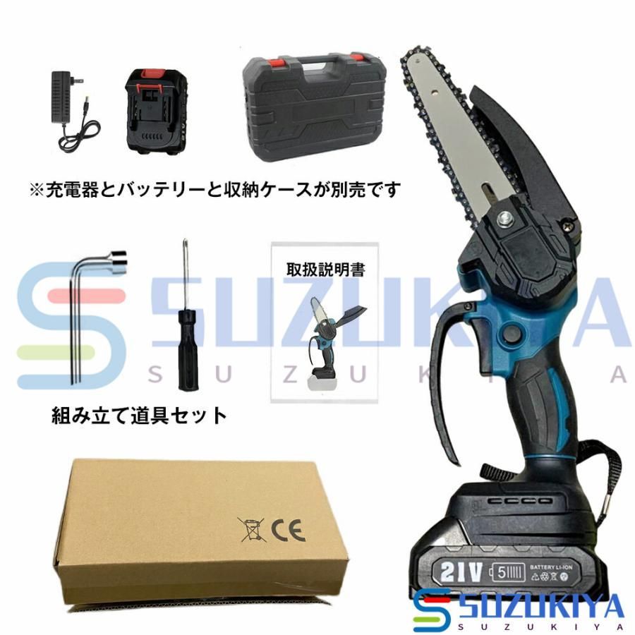 充電式チェーンソー 小型チェンソー