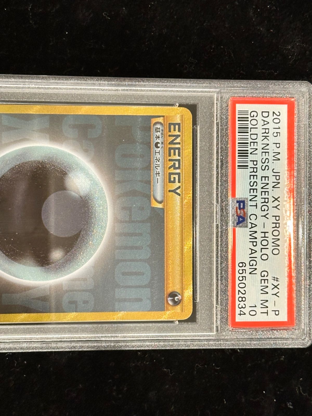 【PSA10】ポケカ BREAKエネルギー 悪 UR仕様 PSA10 PSA10鑑定済〕基本悪エネルギー(BREAK UR)【P】{XY-P}