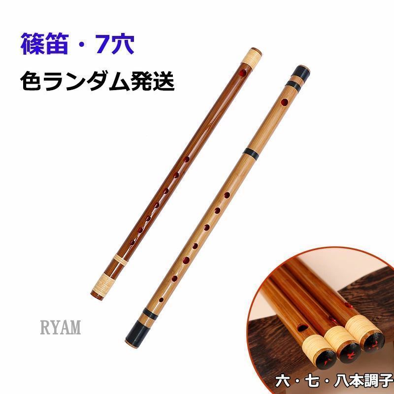 沖縄天然竹製　琉球音楽用竹笛横笛 　音階：C４ 沖縄天然竹製 琉球音楽用竹笛横笛 音階：C4