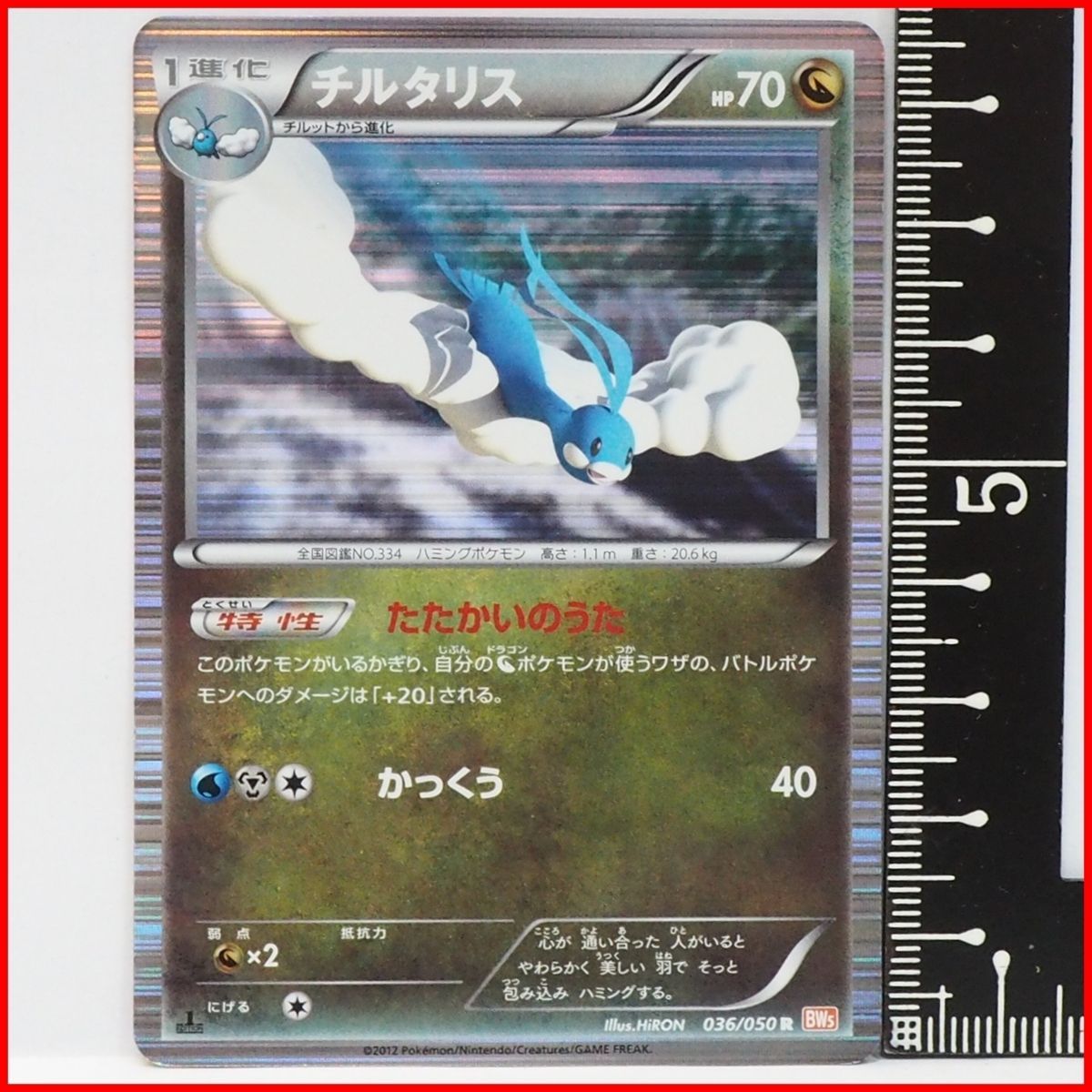 ポケモンカードゲーム リューノブレード 5枚入り 拡張パック第5弾『リューノブレード』(BW5)【未開封BOX】{-}
