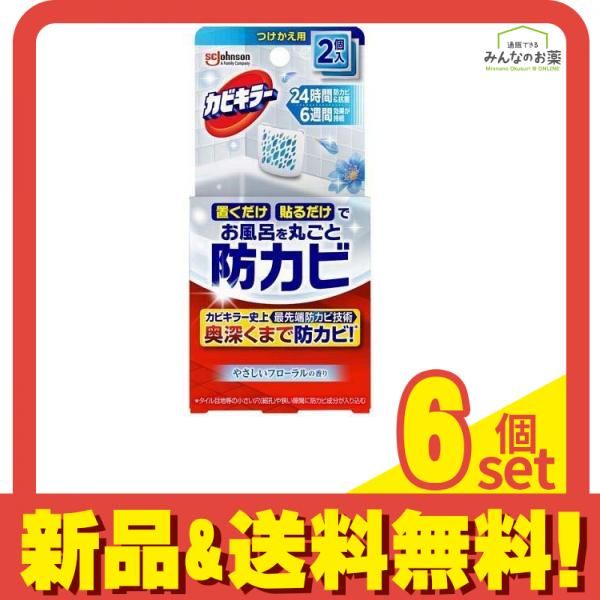 カビキラー お風呂に置くだけ防カビジェル やさしいフローラルの香り 8mL× 2個入 つけかえ用 6個セット