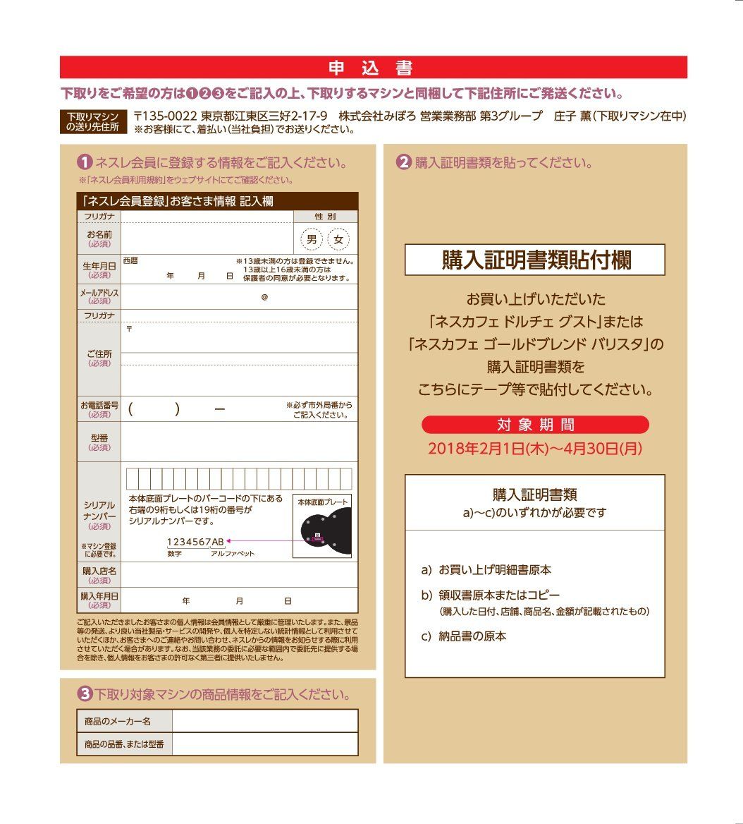 ゴールドブレンド バリスタ