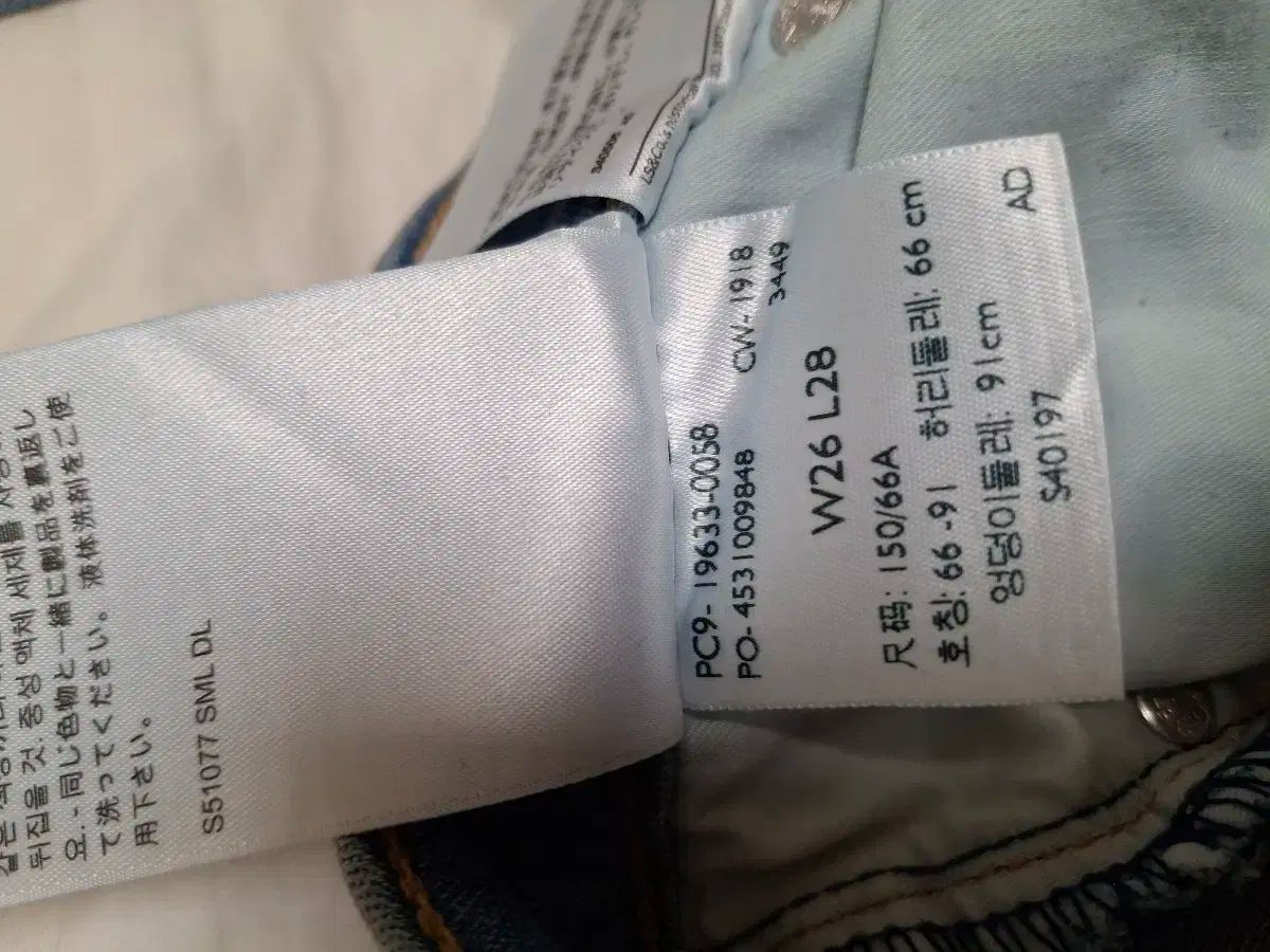 スキニージーンズ