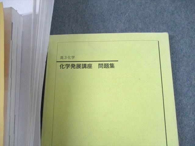 UH10-105 鉄緑会 高3化学 化学発展講座/問題集 テキスト通年セット