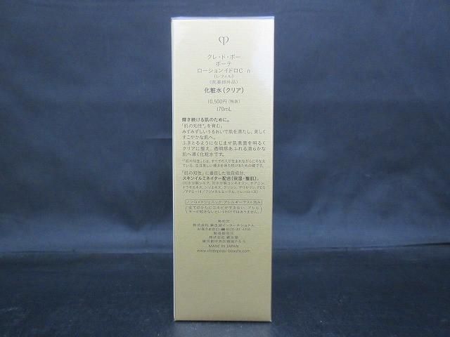 170ml 化粧水