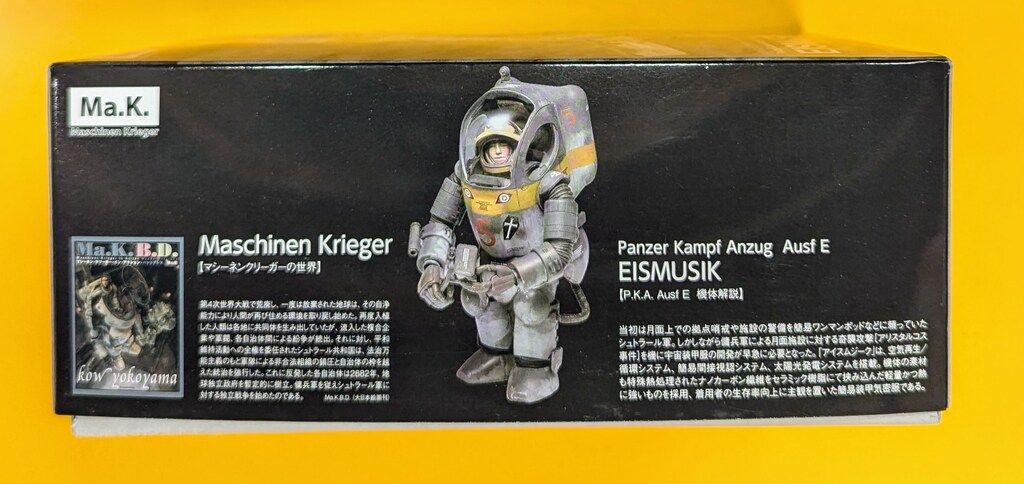 WAVE マシーネンクリーガー P.K.A. Ausf E アイスムジーク - メルカリ
