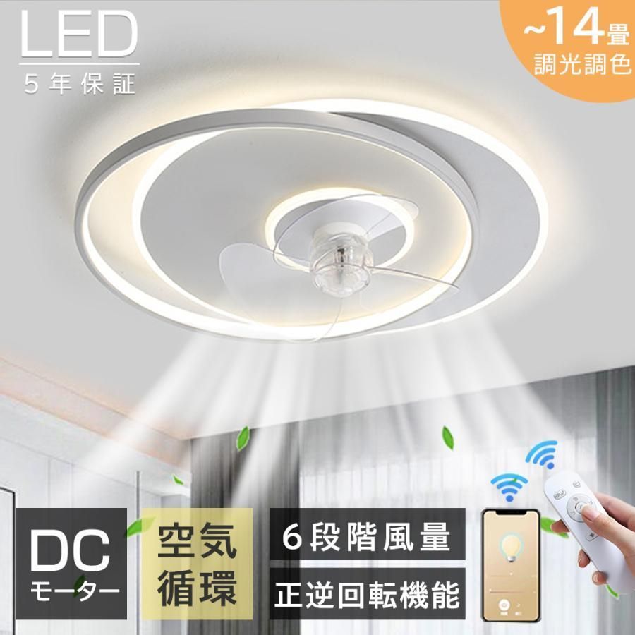 2025新発売 シーリングファンライト led dcモーター おしゃれ 薄型 調光調色 北欧 静か 12畳 14畳 ファン付き照明 リモコン 扇風機 シー