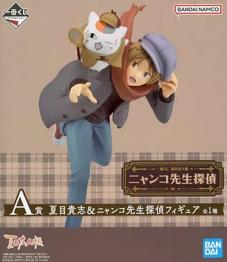 中古】フィギュア 夏目貴志＆ニャンコ先生探偵 「一番くじ 夏目