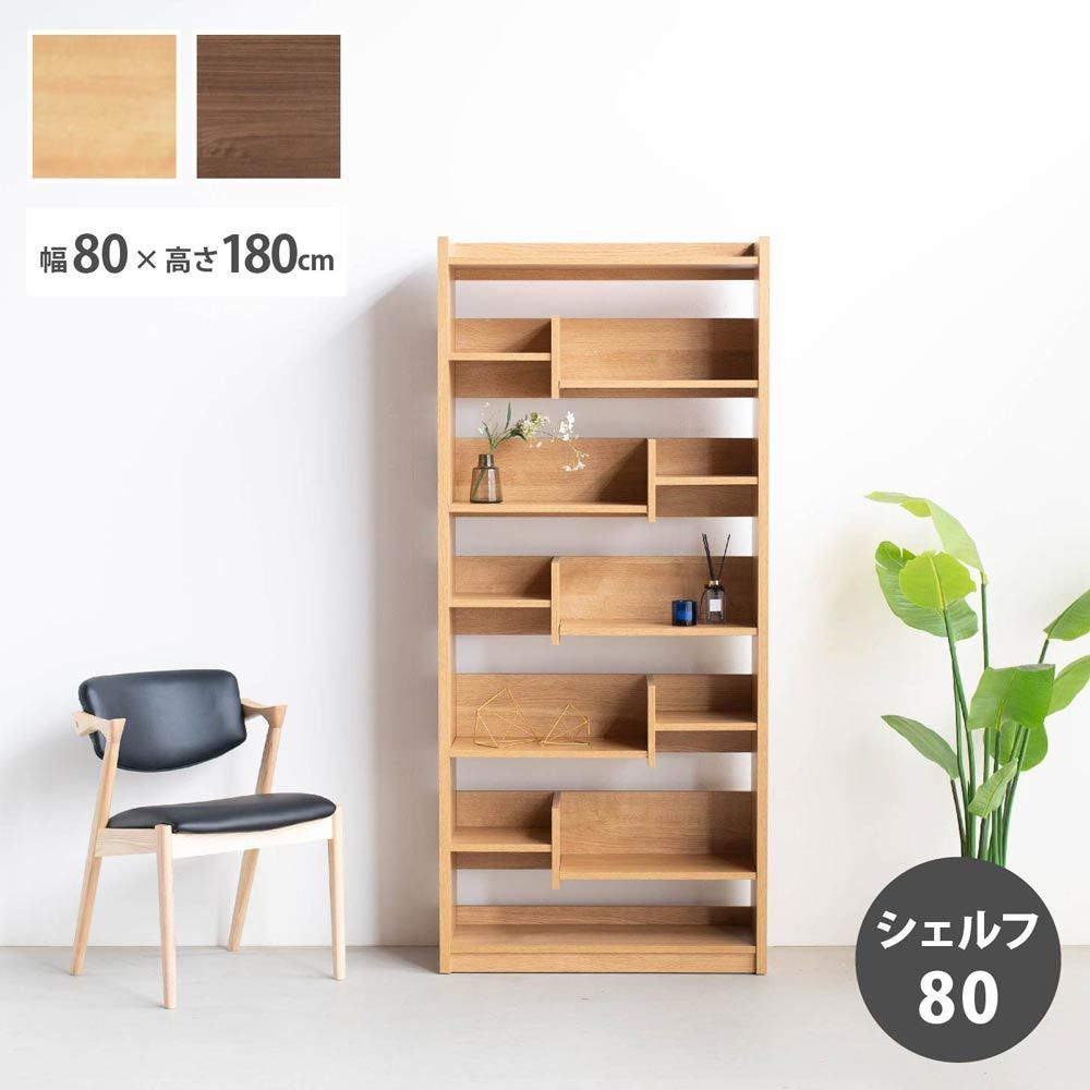 収納棚　80シェルフ　Hi　（ハイタイプ） ウォールナット