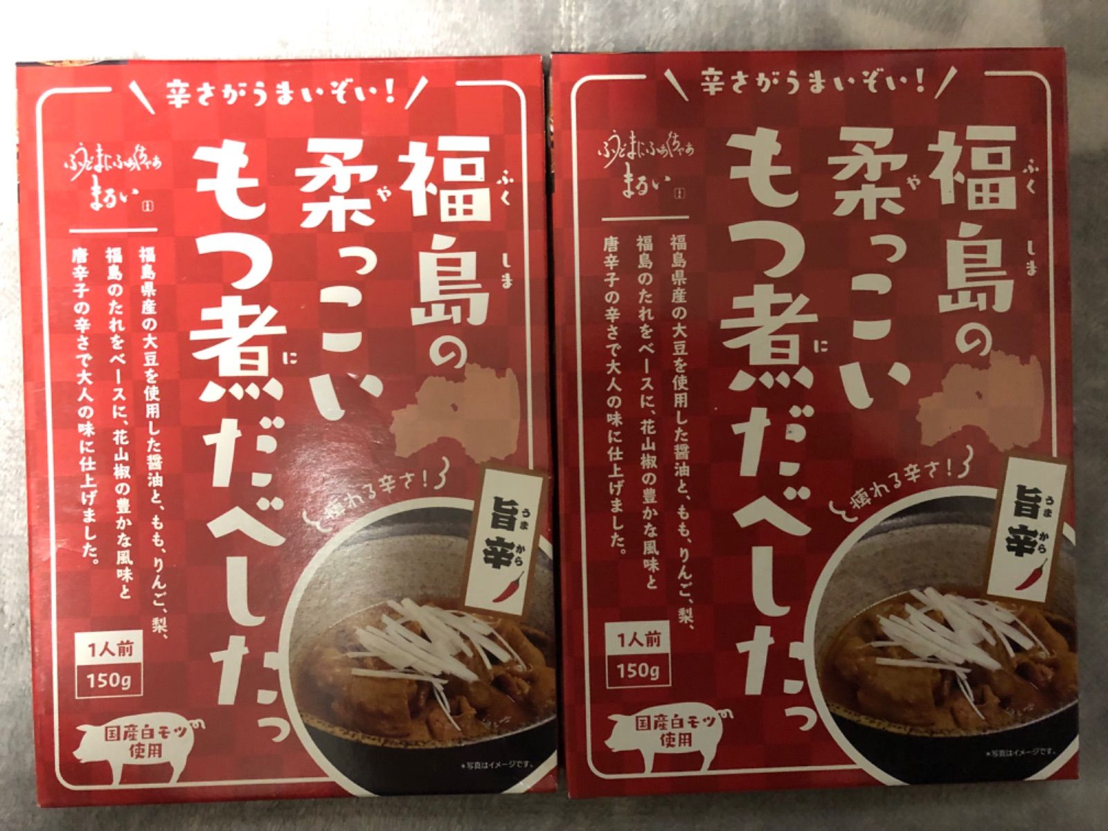 国産白モツ使用 『福島の柔っこいもつ煮だべしたっ 』福島 もつ煮 旨辛味 2箱 もったいない屋 メルカリ