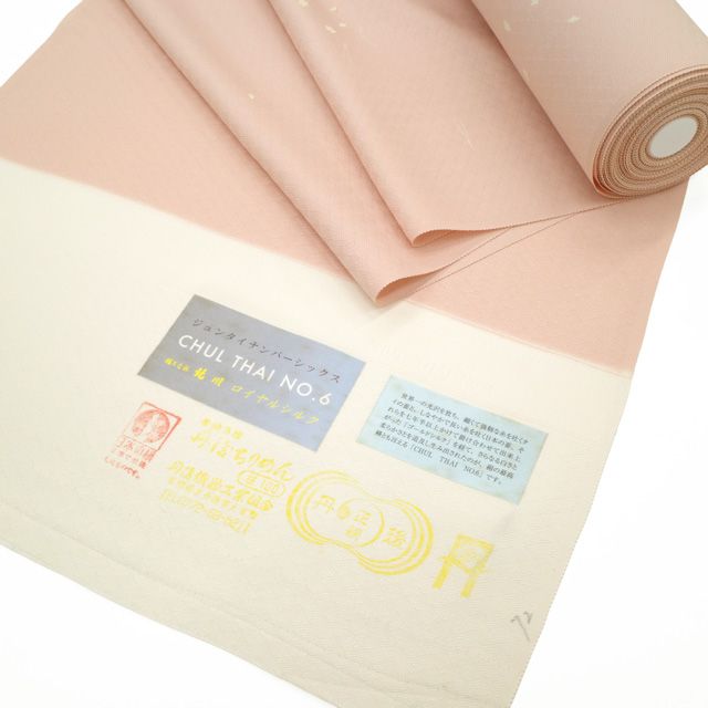 新古品】 染の北川 小紋 着物 反物 着尺 正絹 CHUL THAI NO.6