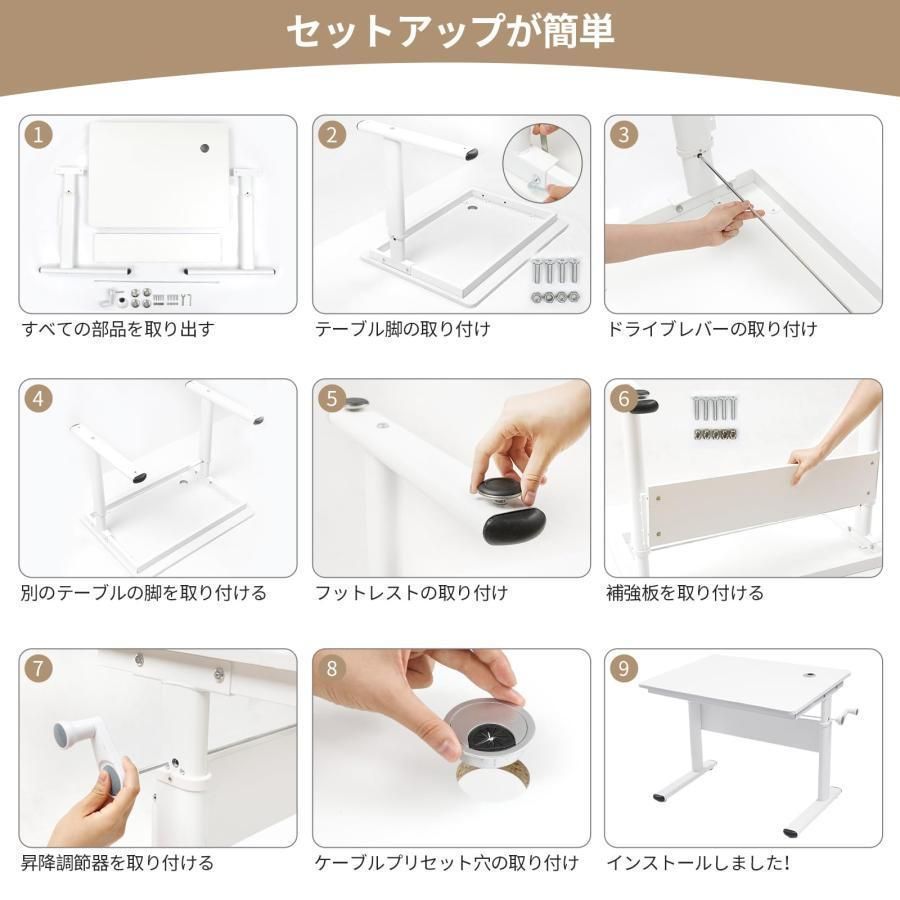 テレワーク 昇降