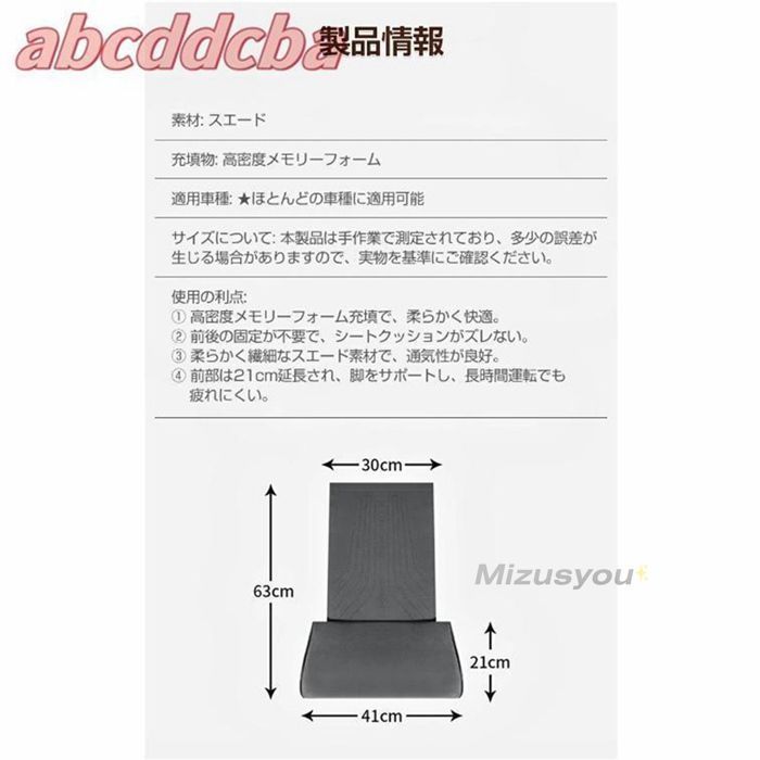 拡張シートクッション