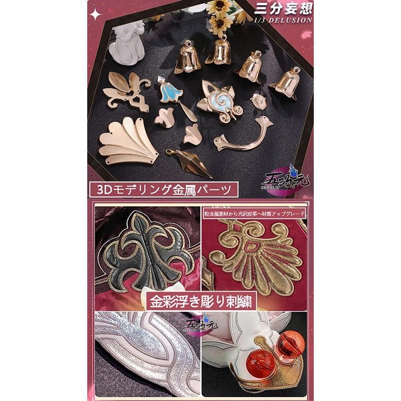 三分妄想 崩壊スターレイル