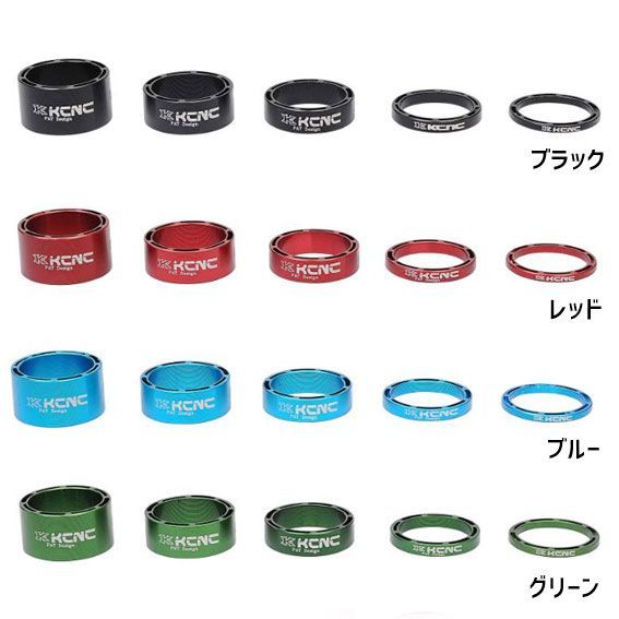 KCNC ケーシーエヌシー HEAD SET SPACER SLS SET スペーサーSLSセット 自転車 