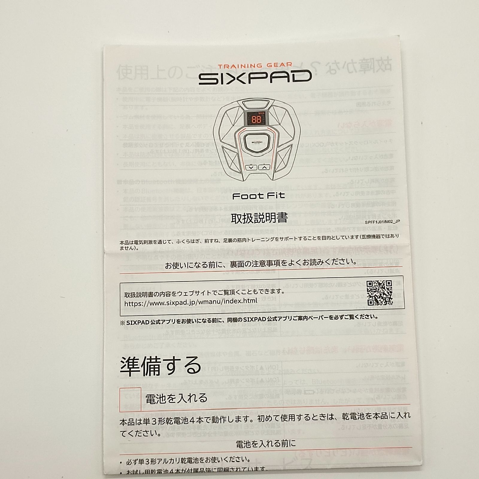 SIXPAD Foot Fit(シックスパッド フット フィット) SP-FF2310F