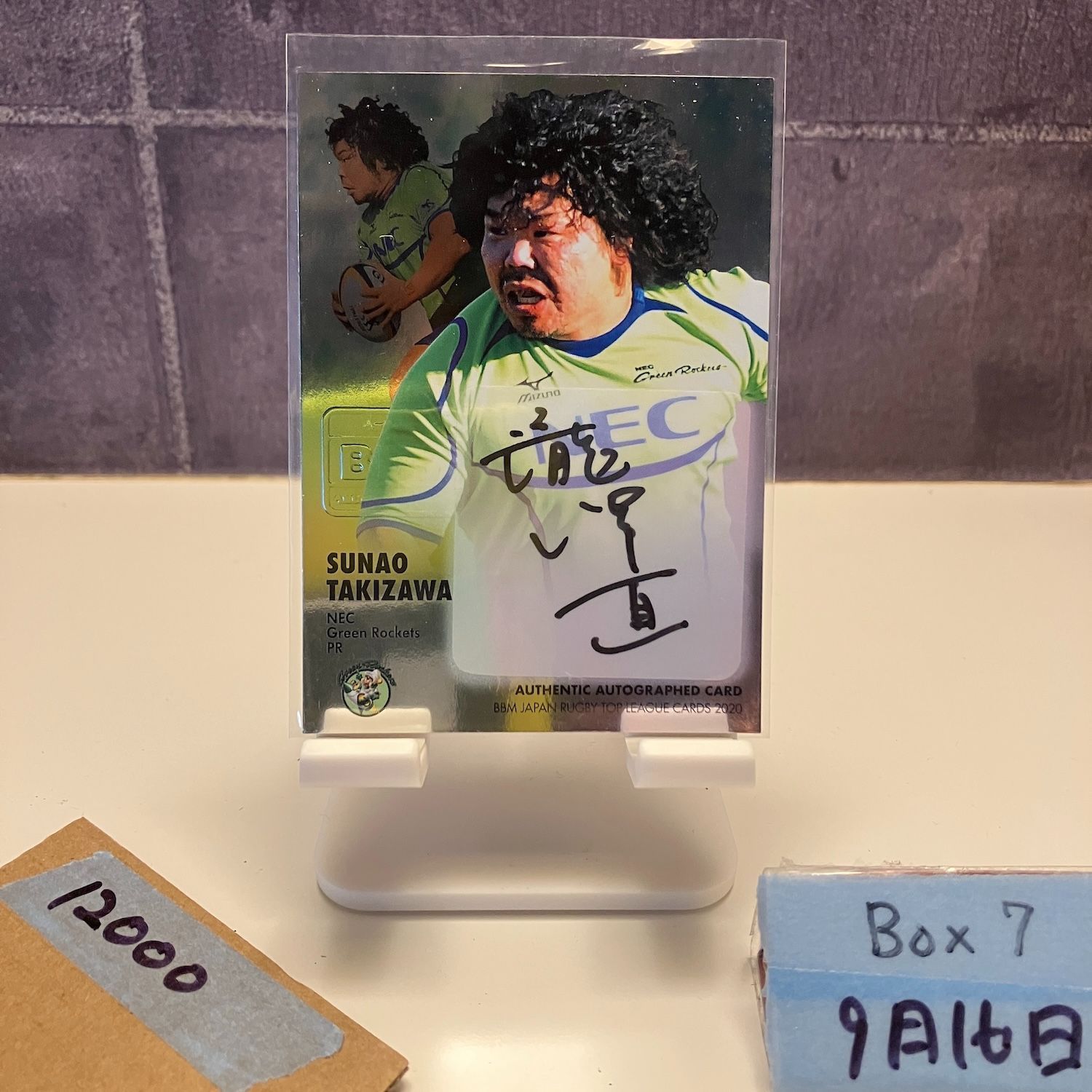 2020 BBM TOP LEAGUE 瀧澤直 06|30 直筆サイン NECグリーンロケッツ カード