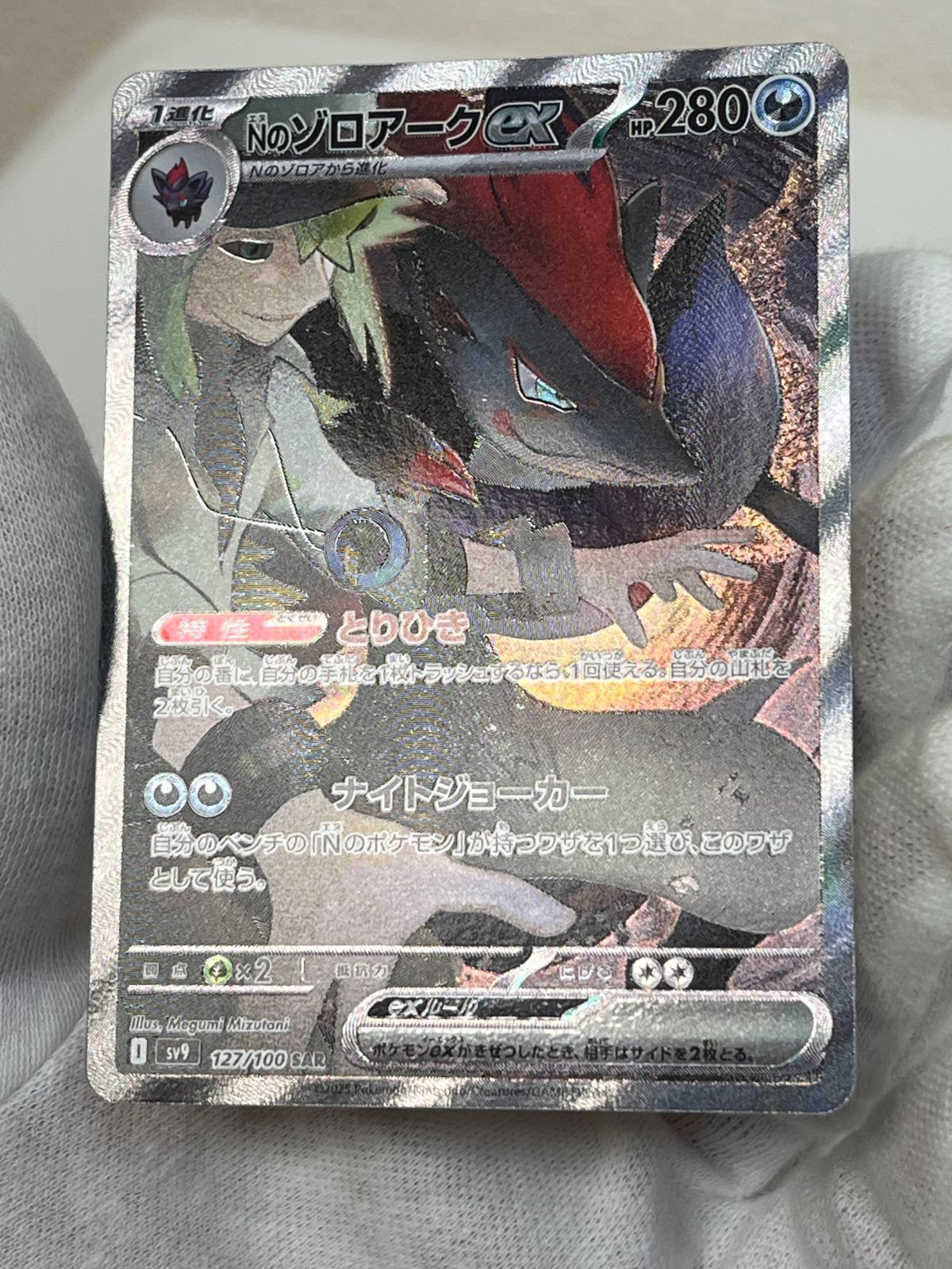 ナンジャモのカイデン AR 4枚セット ポケモンカードゲーム